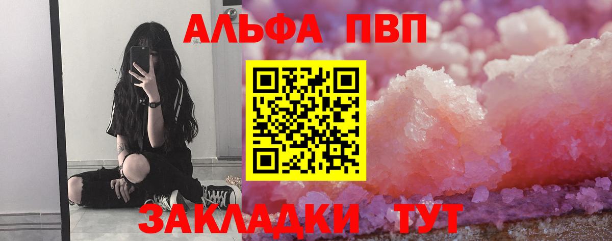 A PVP Соль Миасс