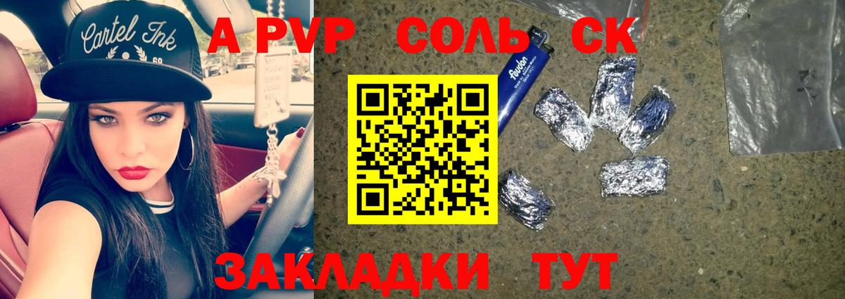 Alpha PVP VHQ  где можно купить   Alpha-PVP кристаллы  Миасс  Alfa_PVP кристаллы  Вход с VPN 
