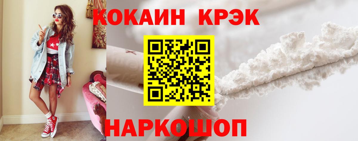 Cocaine Колумбийский Миасс