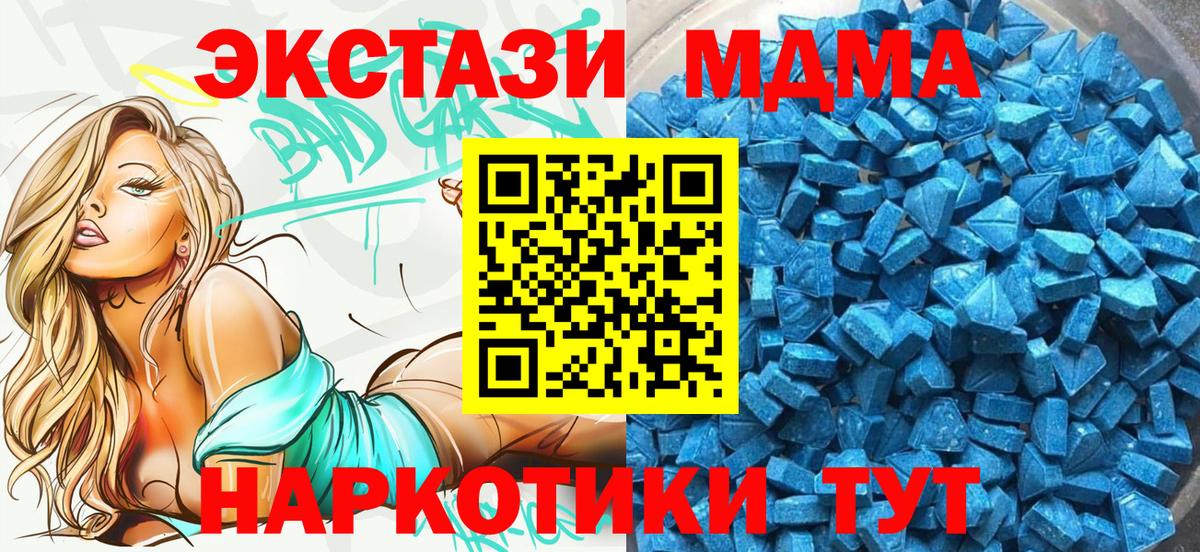 Ecstasy  Вход с VPN  Экстази XTC  Миасс  Ecstasy ешки 
