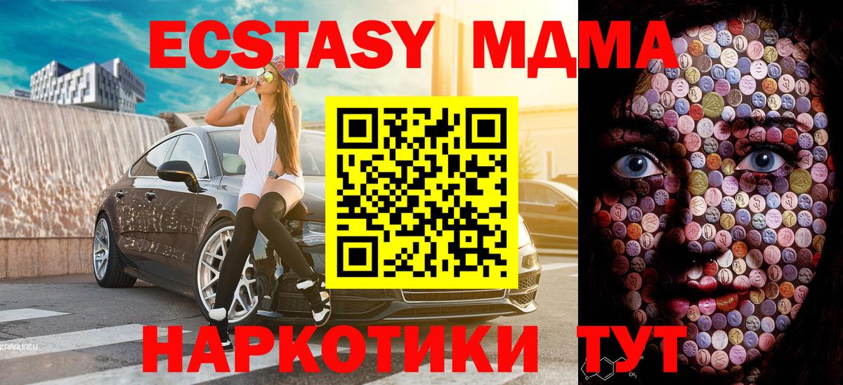 ЭКСТАЗИ Cube Миасс