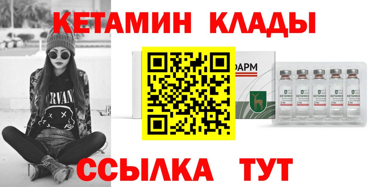 Кетамин VHQ Миасс