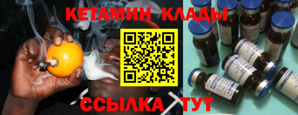 Миасс  КЕТАМИН VHQ  Вход с VPN 