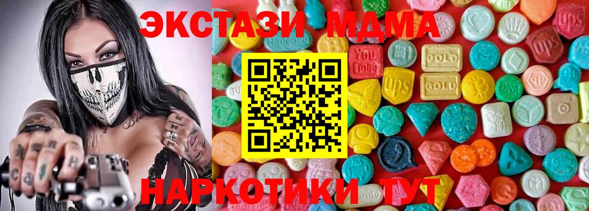 МДМА crystal Миасс
