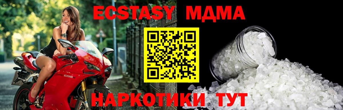 МДМА  Вход с VPN  Миасс  MDMA VHQ  МДМА VHQ 
