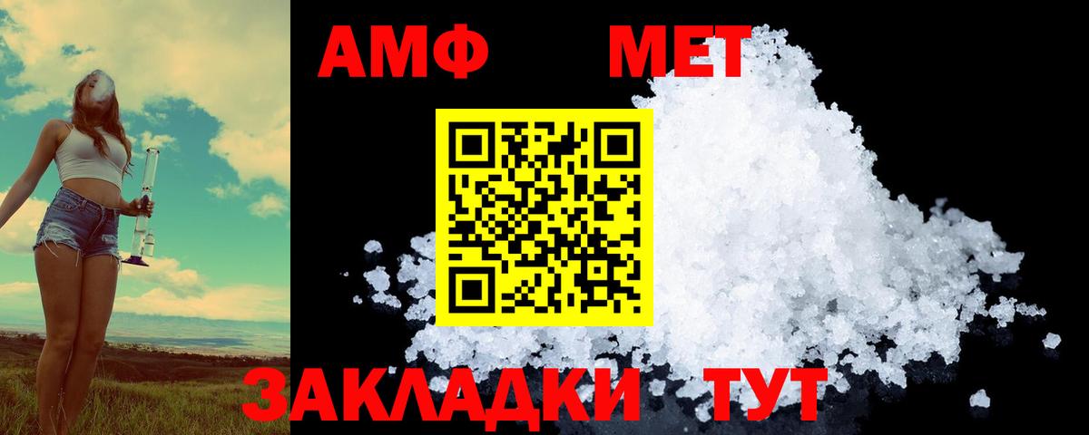 МЕТАМФЕТАМИН пудра Миасс