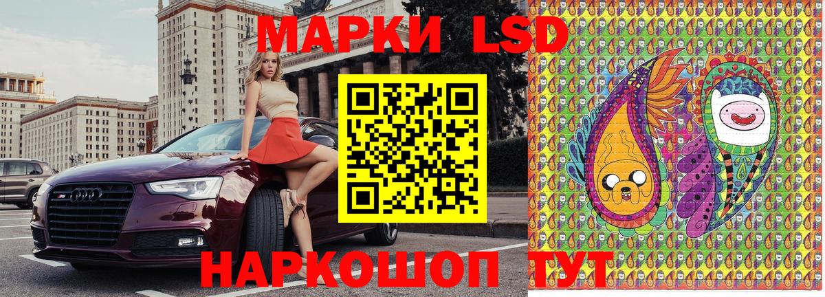 Наркотические марки  Марки NBOMe 1,8мг  Вход с VPN  Марки NBOMe 1,8мг  Миасс 
