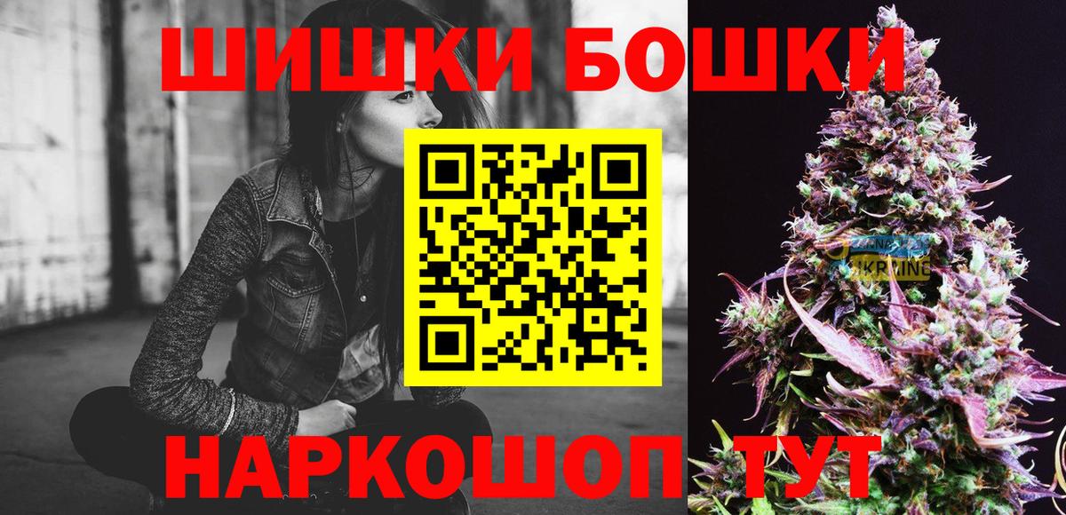 Миасс  Канабис MAZAR  Каннабис планчик  Шишки марихуана LSD WEED  Вход с VPN 